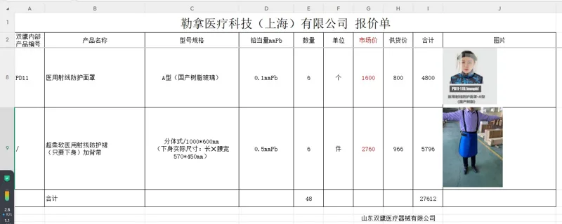 双鹰定制超柔软医用射线防护裙（只要下身）加背带长*腰宽570*450mm铅当量0.5mmPb（1件） - 玖梧精选