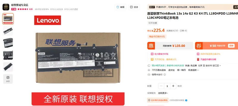 原装联想ThinkBook 13s 14s G2 K3 K4 ITL L19D4PDD/L19M4PDD/L19C4PDD笔记本电池（个） - 联想