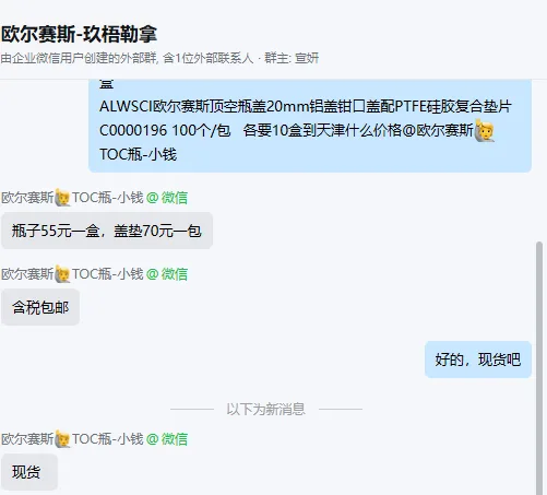 ALWSCI欧尔赛斯20ml钳口顶空进样瓶玻璃透明C0000036 100个/盒 - 玖梧精选