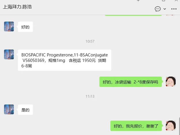 BIOSPACIFICProgesterone,11-BSAConjugate-1mg/瓶V56050369 - Bioss/博奥森