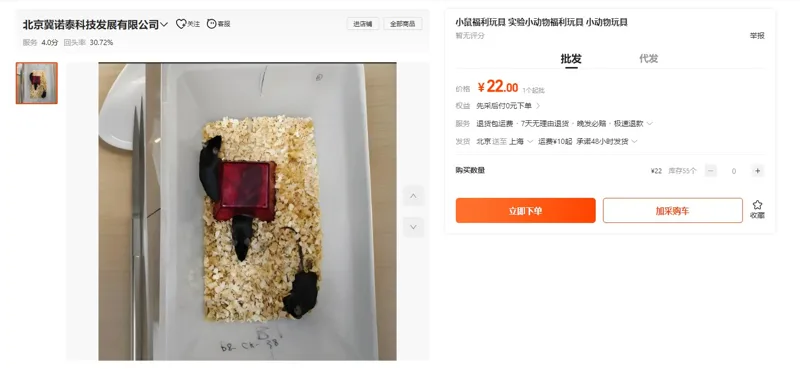 冀诺泰红色房子小鼠玩具（小号)（1个） - 玖梧精选