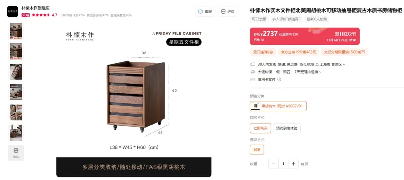 朴愫木作黑胡桃木AS082V01可移动抽屉柜（1个） - 玖梧精选