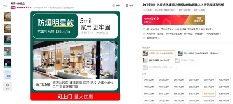 索乐特加固款（5mil,淋浴房专用）60*400CM防爆膜（1卷） - 玖梧精选