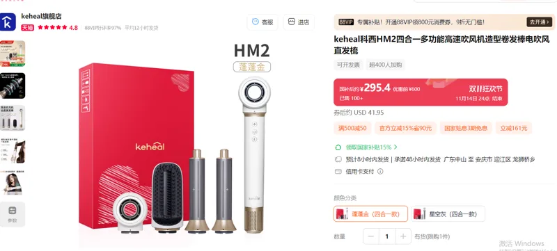 keheal科西HM2四合一多功能高速吹风机蓬蓬金（四合一款）/个 - 玖梧精选
