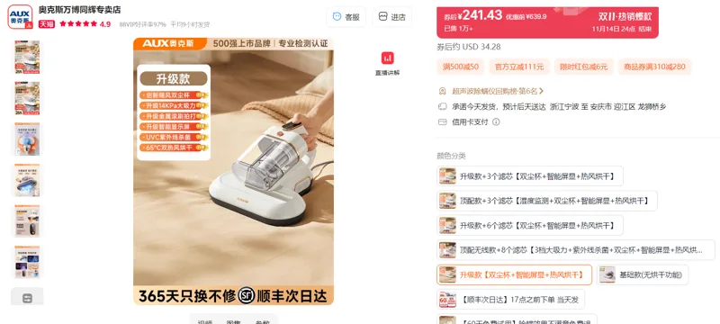 奥克斯除螨仪升级款【双尘杯+智能屏显+热风烘干】/个 - 玖梧精选