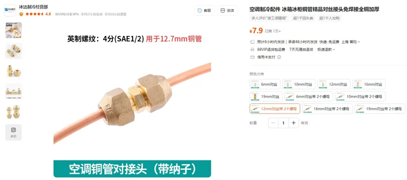 ZUKE空调制冷配件12mm对丝带2个螺母空调纳子对丝接头（1个） - 玖梧精选