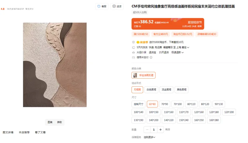 藏美画坊挂画手绘油画肌理无框画60*80（1幅） - 玖梧精选