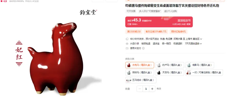 钧宜堂陶瓷摆件赤兔马（精品礼盒）（个） - 玖梧精选