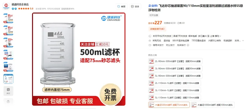 飞达大直径500ml滤杯适配75mm滤头（1个） - 玖梧精选