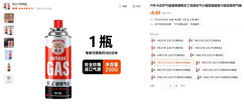 笑王1瓶250克【进口气/更耐烧/防爆罐】便携式丁烷气瓶 - 玖梧精选