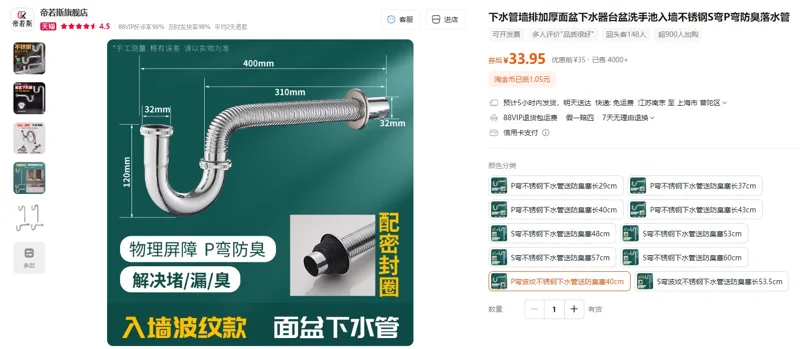 GIRLOS/帝若斯P弯波纹不锈钢下水管送防臭塞40cm（1个） - 玖梧精选