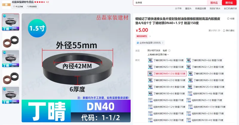 铜钺记丁晴材质DN40=1.5寸耐温150度快速接头垫片（1个） - 玖梧精选