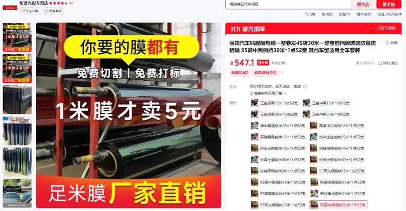 丽田95高中黑侧挡30米*1点52宽汽车贴膜隔热膜（1卷） - 玖梧精选