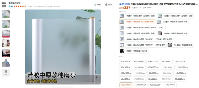 安赛克100x5000cm（纯磨砂）带胶增厚-办公室推荐防爆玻璃贴膜（1件） - 玖梧精选