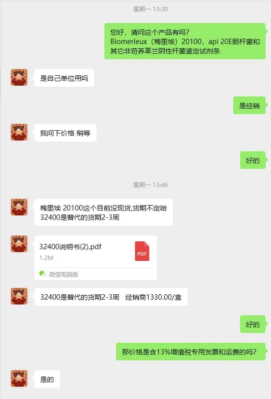 Biomerieux（梅里埃）32400肠杆菌科和其他非苛养革兰氏阴性杆菌鉴定试剂盒（比色法）（25test/盒） - 玖梧精选