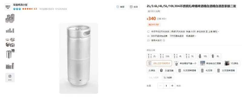 家酿20L不锈钢桶235*590尺寸+螺旋盖（1个） - 玖梧精选