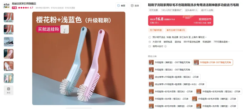 易丽洁升级鞋刷2只装360°鞋刷无死角（1组） - 玖梧精选