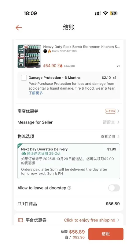 新加坡·Thick 100*40*180重型货架（1套） - 玖梧精选