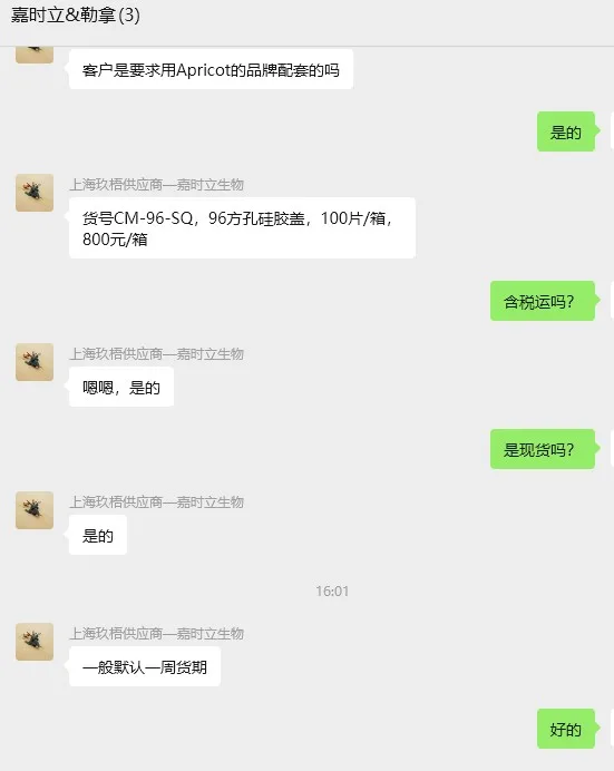 Apricot Designs-CM-96-SQ，96方孔硅胶盖适配DWP-22-96-SQ-U-C-L96孔深孔板（100片/箱） - 玖梧精选