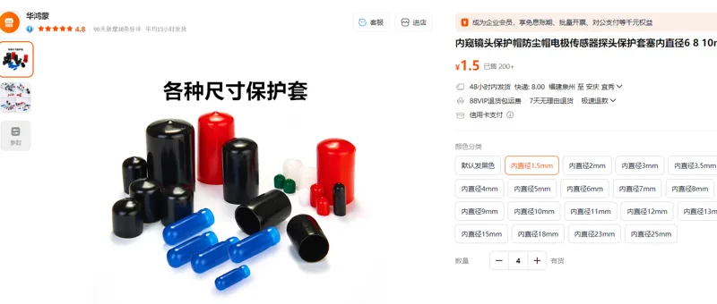 PDA检测器光纤保护套（内直径1.5mm）/个 - 玖梧精选