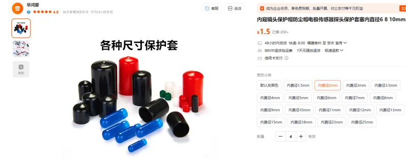PDA检测器光纤保护套内直径2mm/个 - 玖梧精选
