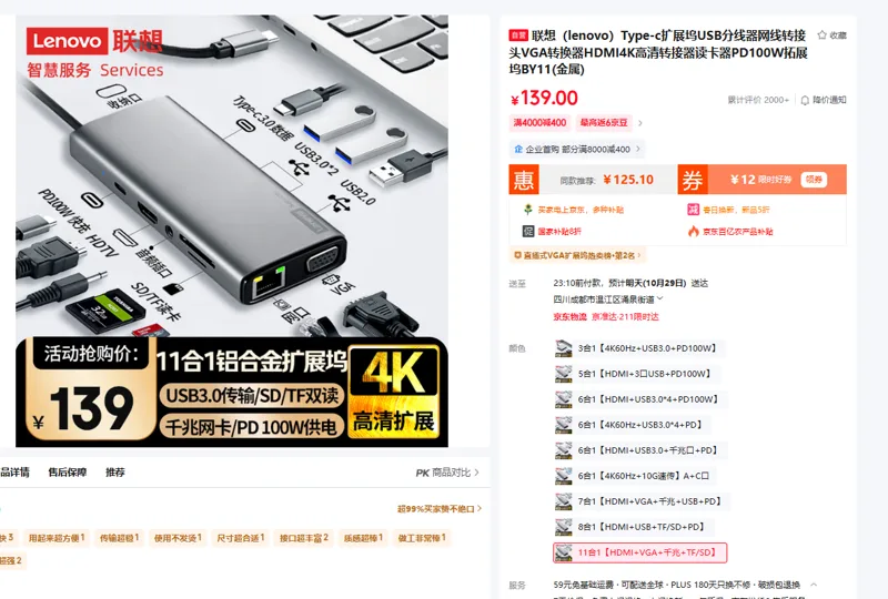 联想（lenovo）Type-c扩展坞USB分线器网线转接头BY11,11合1【HDMI+VGA+千兆+TF/SD】根 - 联想