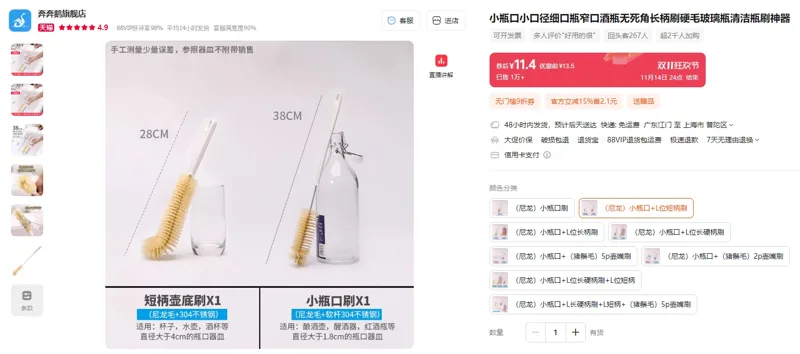 奔奔鹅（尼龙）小瓶口+L位短柄刷清洁刷（2支/组） - 玖梧精选