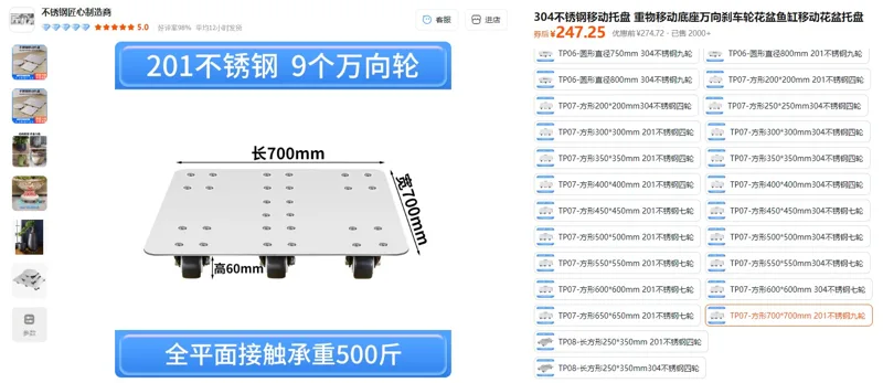 匠心制造TP07-方形700*700mm201不锈钢九轮重物移动托盘（1个） - 玖梧精选