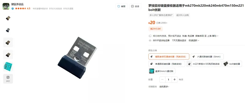 键鼠套装双通接收器（罗技-MK275）（1个） - 罗技