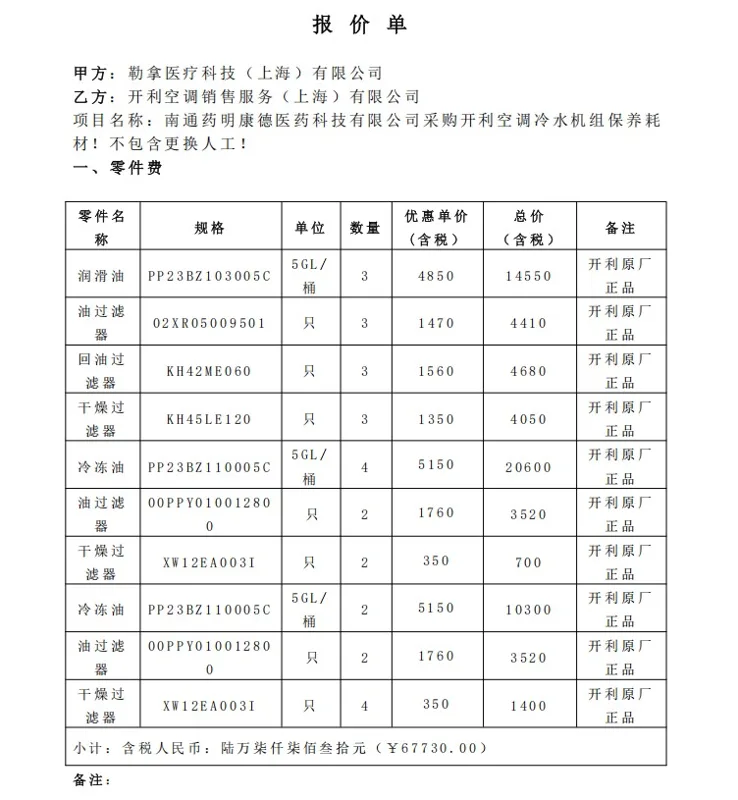 开利00PPY010012800油过滤器（适配型号30XW1262，30XQ0800）（1只） - 玖梧精选