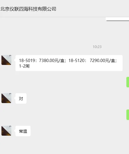 Sartorius赛多利斯Octet HIS1K Biosensors 18-5120（盒） - Sartorius/赛多利斯