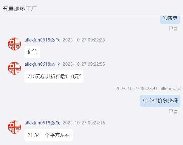 五星地垫定制尺寸1.5*2.3m，1.6*3.2m，2.5*8m 灰色人字【2.5毫米牛筋加厚版】/组 - 美国3M