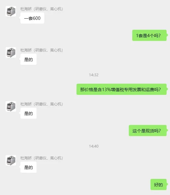格瑞德曼01.892.1002，20ml聚碳酸酯罐体(4个/包) - 玖梧精选