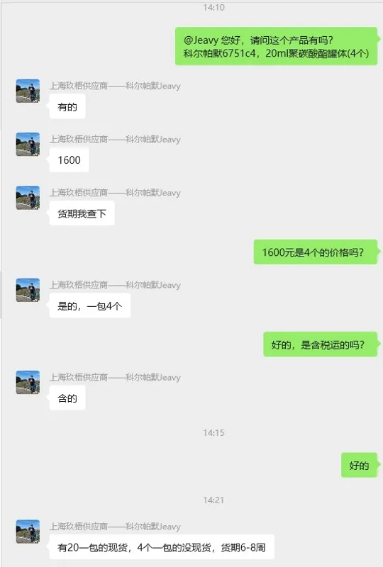 科尔帕默6751C4，20ml聚碳酸酯罐体(4个/包) - 玖梧精选