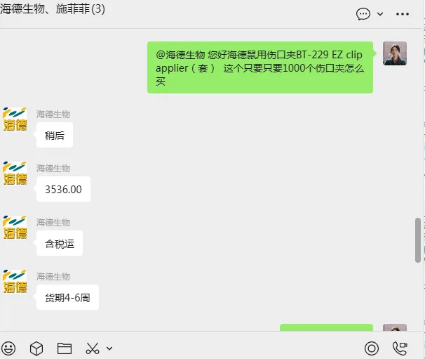 海德鼠用伤口夹EZC CS（1000个/组） - 玖梧精选