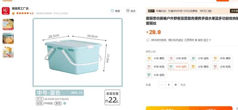 爱丽思多功能收纳箱中号-蓝色/个 - 玖梧精选