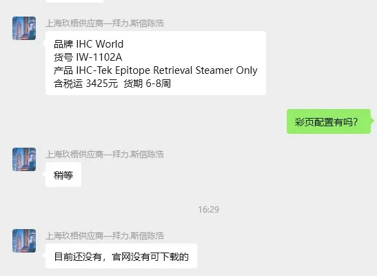 IHC World IHC-Tek抗原修复蒸馏器（仅蒸馏器）IW-1102A（1台） - 玖梧精选