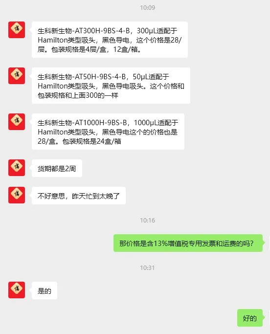 生科新生物AT50H-9BS-4-B，50μL适配于Hamilton类型吸头黑色导电（96支*4层*12盒/箱） - 玖梧精选