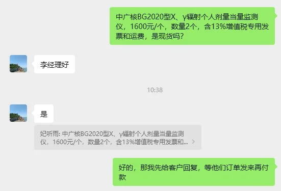中广核贝谷BG2020型X、γ辐射个人剂量当量监测仪（1个） - 玖梧精选