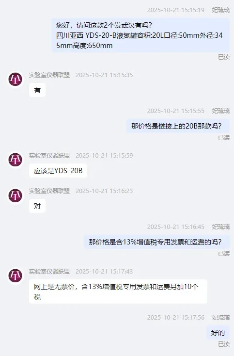 四川亚西YDS-20B液氮罐容积20L口径50mm外径345mm高度650mm（1个） - 玖梧精选