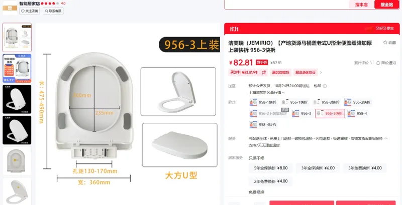 洁美瑞马桶盖老式956-3快拆（1个） - 玖梧精选