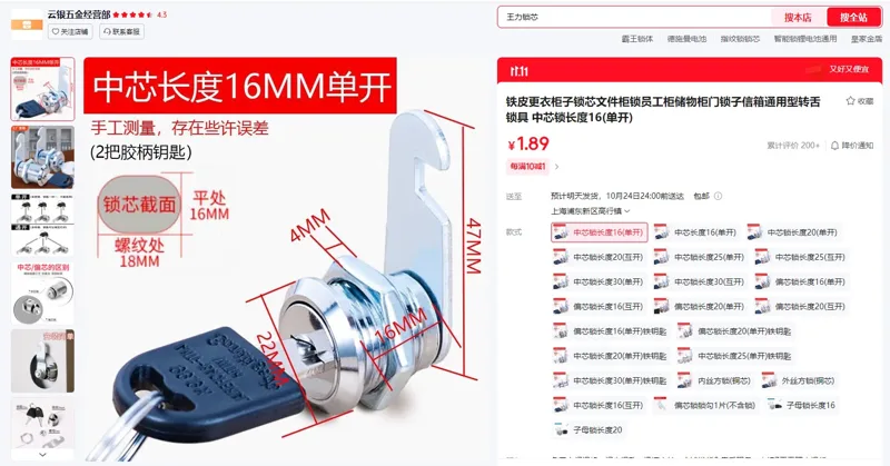 云银五金中芯锁长度16(单开)文件柜锁（1个） - 玖梧精选