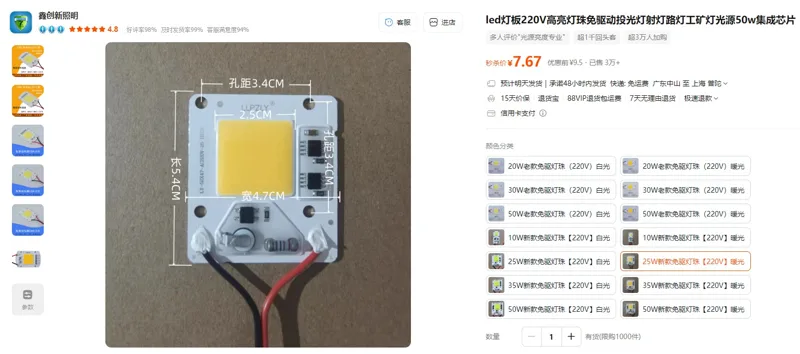 鑫创新照明25W新款免驱灯珠【220V】暖光集成芯片（1个） - 玖梧精选