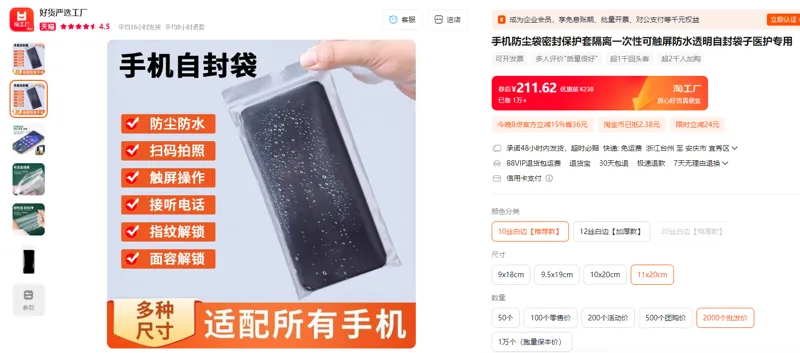 网诺自封袋（11*20cm）10丝白边/2000个批发价/包 - 玖梧精选