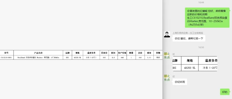 生工C610210,RealBand双色预染蛋白Marker,宽范围，10~250kDa（4x250ul/袋） - 玖梧精选
