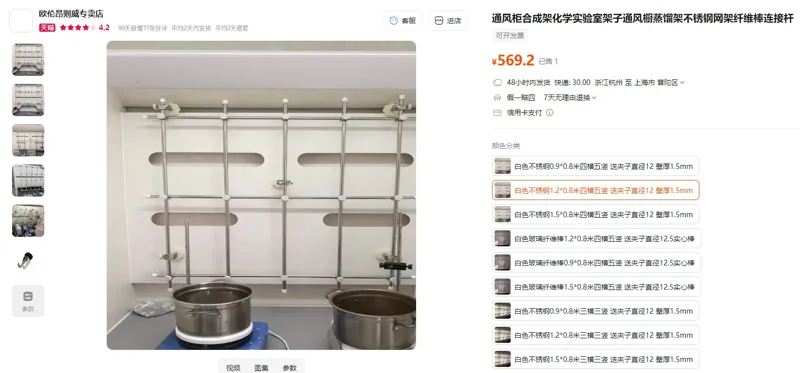 欧伦白色不锈钢1.2*0.8米四横五竖送夹子直径12壁厚1.5mm通风橱网架（1个） - 玖梧精选