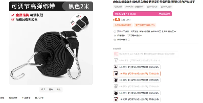 魔骑士 XLS-M0001弹力绳2米 黑色 【可调节长短 加宽加厚】买2条送1条（个） - 玖梧精选