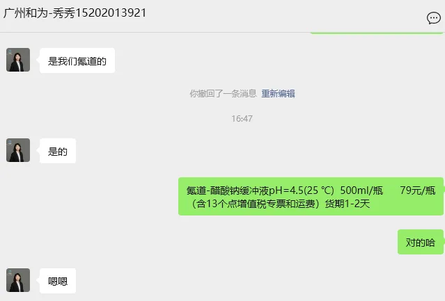 氪道-醋酸钠缓冲液pH=4.5(25 ℃) 500ml/瓶 - 玖梧精选