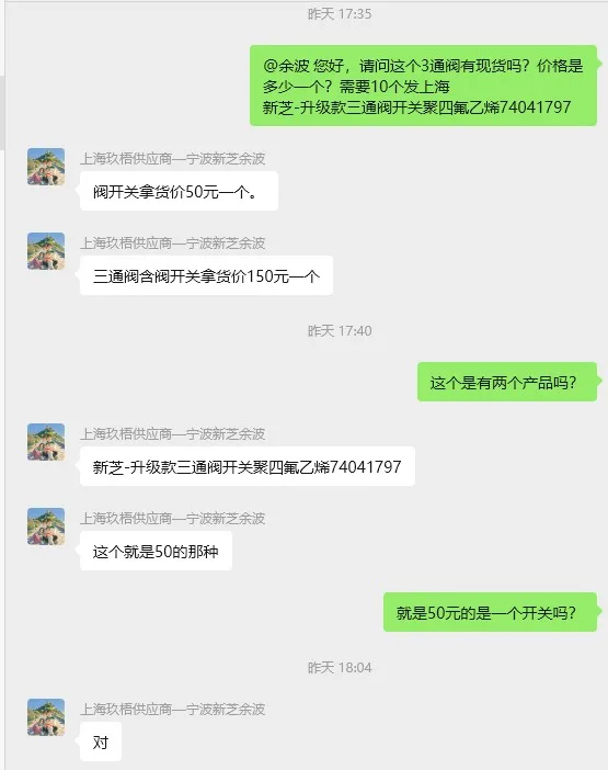 新芝-升级款三通阀开关聚四氟乙烯74041797（1个开关） - 玖梧精选