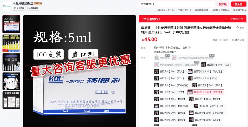 康德莱一次性使用无菌注射器独立包装针筒直口无针5ml【100支/盒】 - 玖梧精选